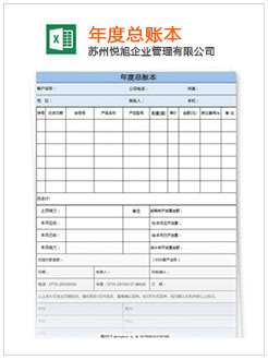 华容记账报税